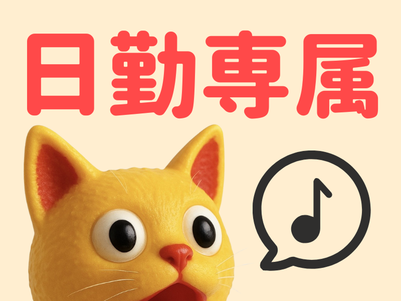 株式会社ワールドインテックの派遣求人情報