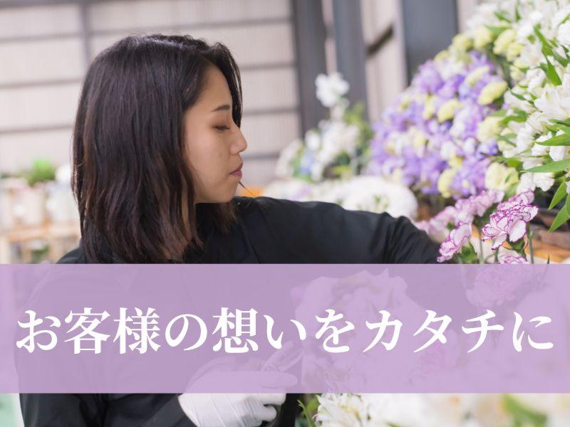 株式会社フォーシーズンズの求人・転職情報-03