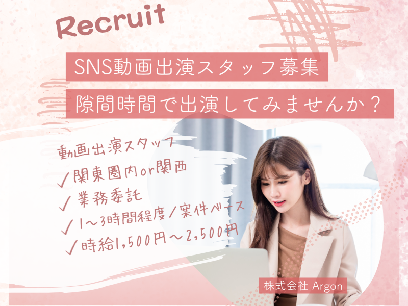 株式会社Argonの求人・転職情報