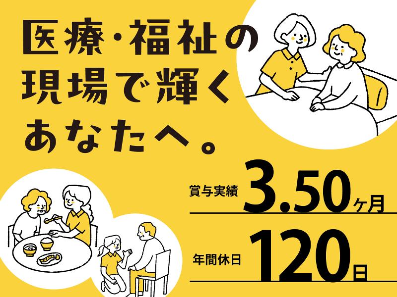 医療法人社団健育会 西伊豆健育会病院の求人・転職情報