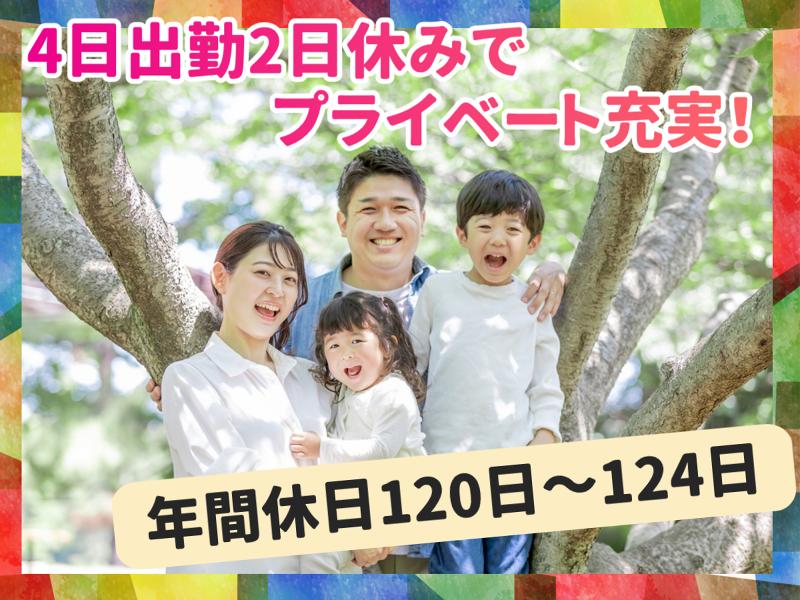日鉄物流株式会社　九州支店のアルバイト・バイト求人情報-04
