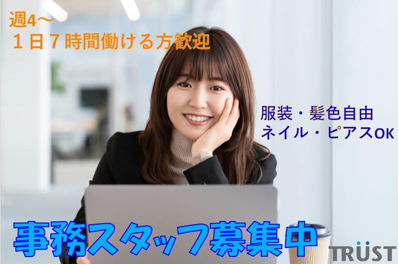 株式会社トラスト　四国支店のアルバイト・バイト求人情報-02
