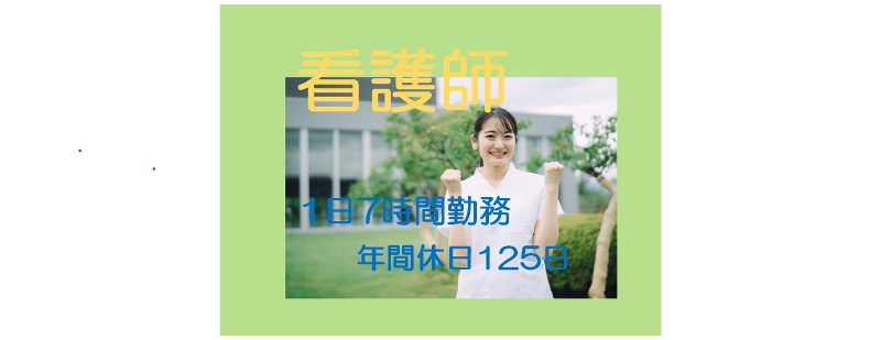 医療法人社団和敬会　みきやまリハビリテーション病院のアルバイト・バイト求人情報-25
