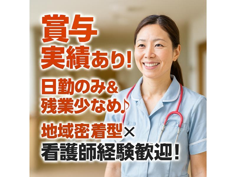 社会福祉法人 和仁福祉会の求人・転職情報