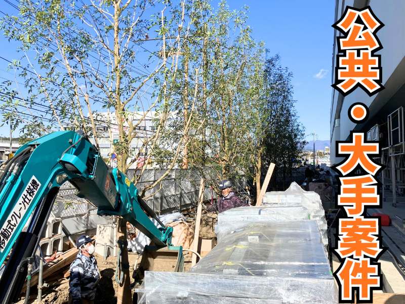 株式会社大塚庭園の求人・転職情報