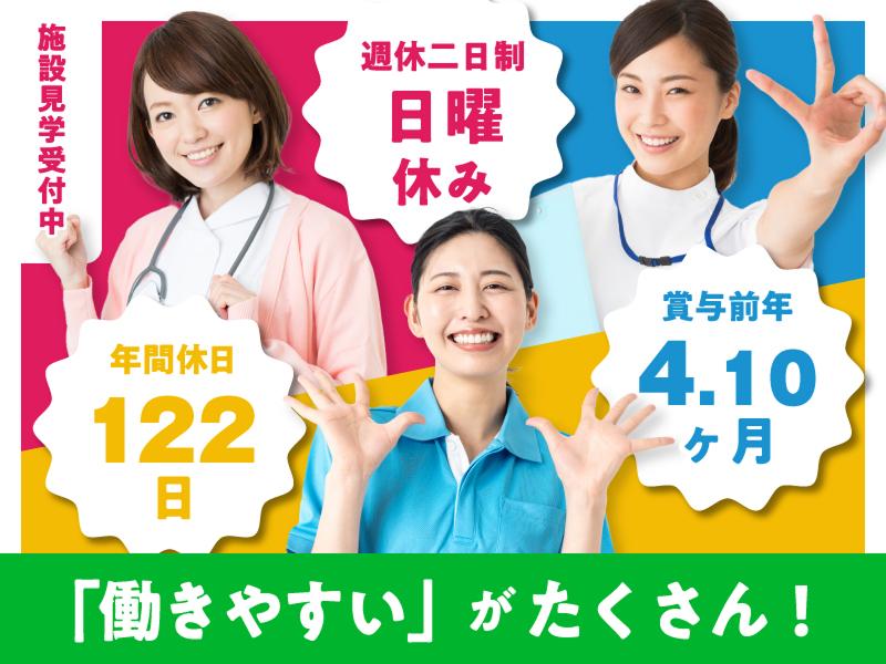 社会福祉法人新和会 湖西市地域包括支援センター燦光の求人・転職情報