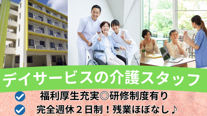 有限会社寿ランドの求人・転職情報