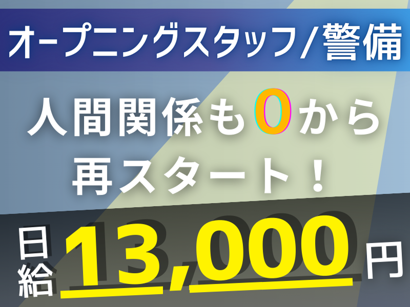 株式会社 由貴工務店のアルバイト・バイト求人情報-06