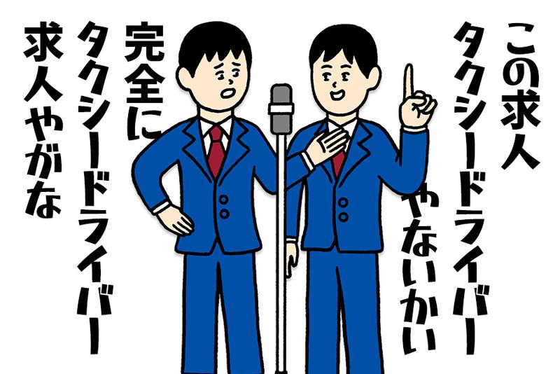大丸タクシー株式会社の求人・転職情報