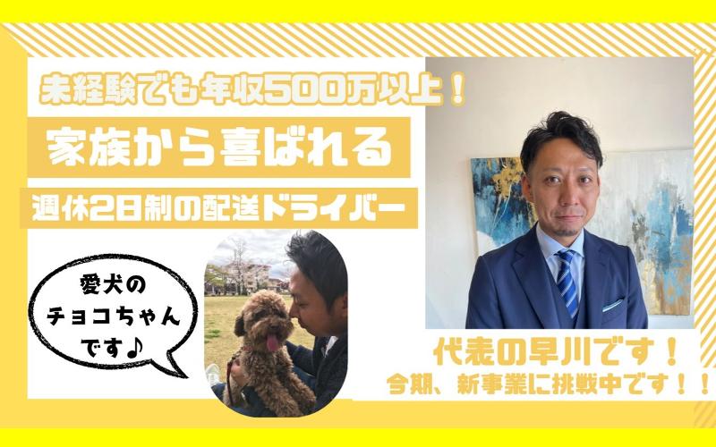 有限会社カネハチ早川商店のアルバイト・バイト求人情報-02