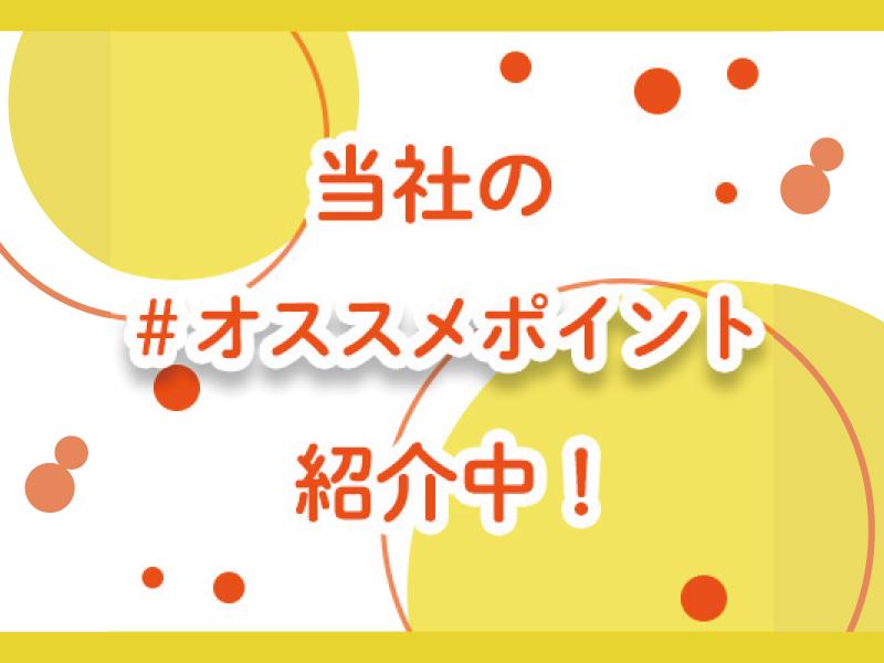 株式会社シマの求人・転職情報