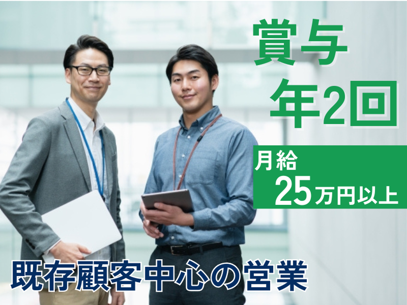 三ッ輪産業株式会社の求人・転職情報