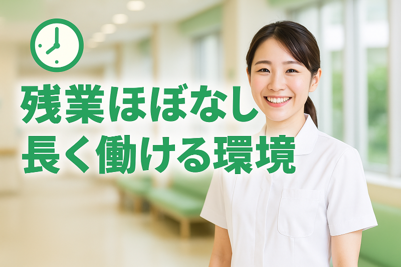 医療法人常葉会 長与病院の求人・転職情報