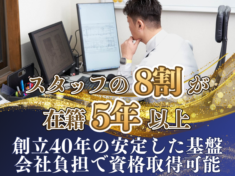 サンメタル工業株式会社の求人・転職情報
