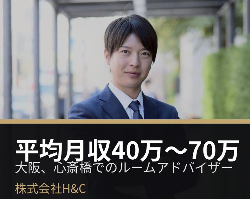  株式会社H&Cの求人・転職情報