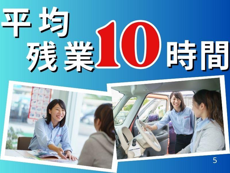 大久自動車販売株式会社の求人・転職情報