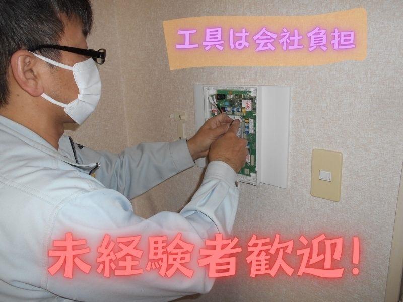 株式会社共栄通信のアルバイト・バイト求人情報-02