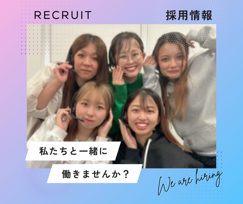 株式会社Callsのアルバイト・バイト求人情報-02