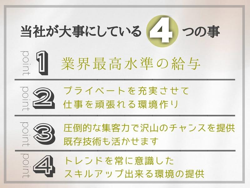 合同会社K.Mビューティーのアルバイト・バイト求人情報-02