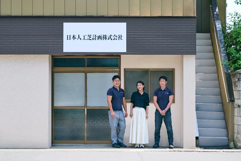 日本人工芝計画株式会社のアルバイト・バイト求人情報-04