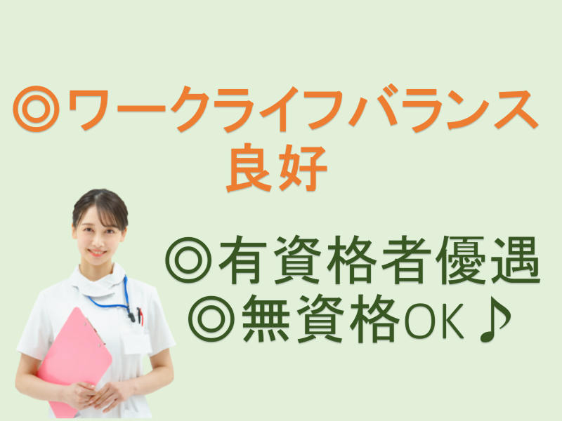 西宮市社会福祉事業団のアルバイト・バイト求人情報-01