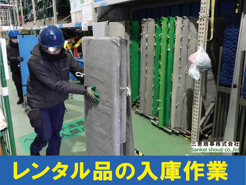 三恵商事株式会社の求人・転職情報