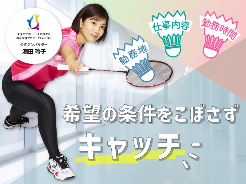 株式会社キャリア(SC西東京)の派遣求人情報