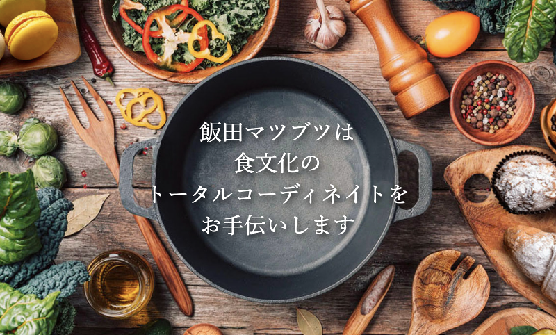 株式会社飯田マツブツのアルバイト・バイト求人情報-05