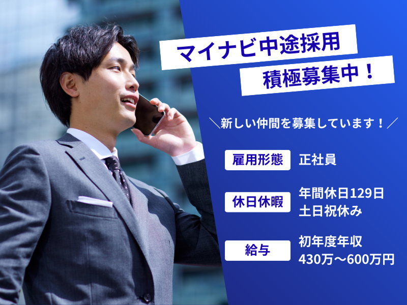 株式会社マイナビ 本社 竹橋オフィスの求人・転職情報