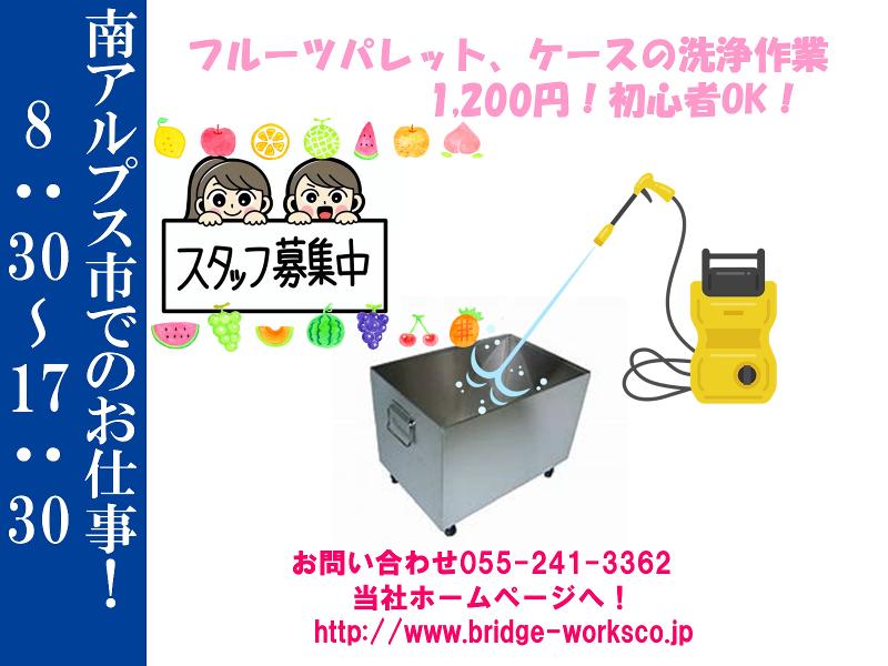 BRIDGE WORKS(ブリッジワークス)株式会社のアルバイト・バイト求人情報-21