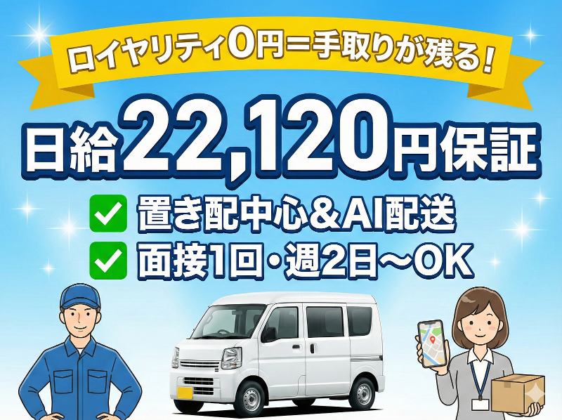 株式会社ＦＲＥＥ　ＮＥＣＴの求人・転職情報