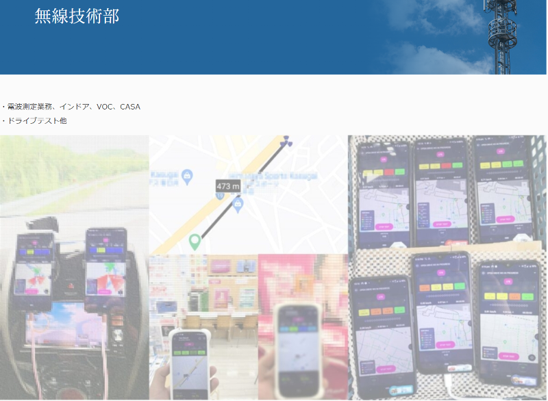 株式会社DIRECTIONのアルバイト・バイト求人情報-02