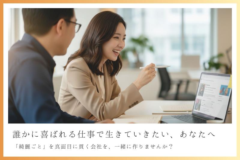 合同会社燈のアルバイト・バイト求人情報-04