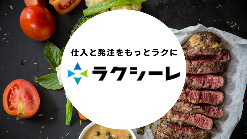 ベジクル株式会社の求人・転職情報