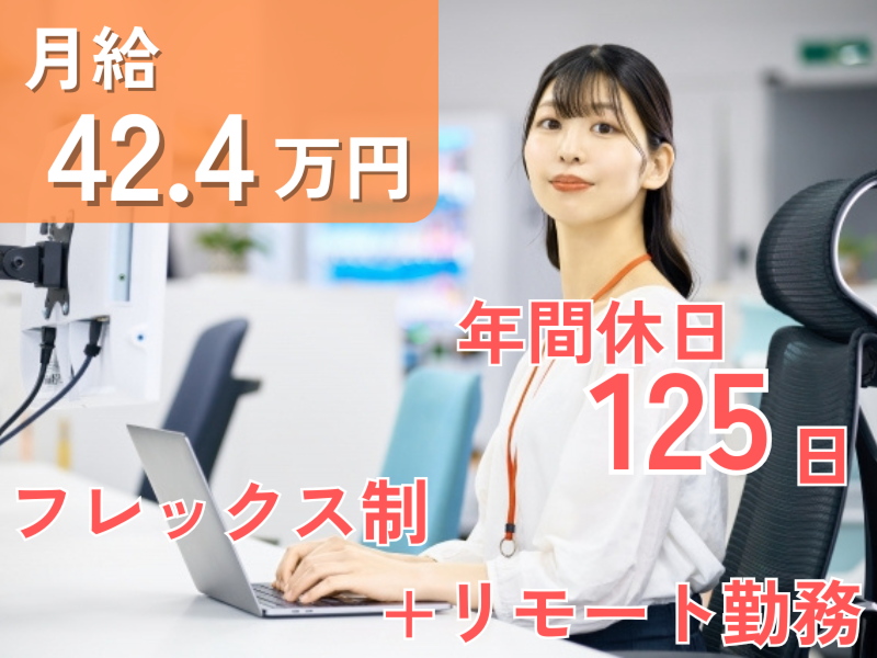 株式会社ＵＭＩＴＴＯの求人・転職情報