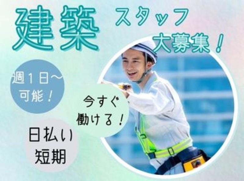 株式会社イージー建設　マイニンク札幌店のアルバイト・バイト求人情報-24