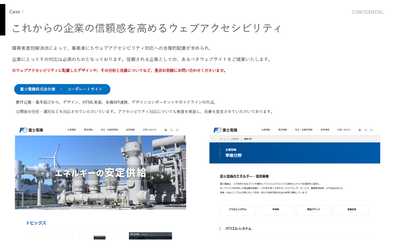 株式会社フォーシィのアルバイト・バイト求人情報-03