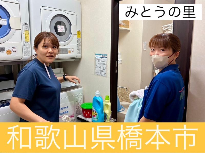 株式会社ソワン(地域密着型特定施設 みとうの里)のアルバイト・バイト求人情報-02