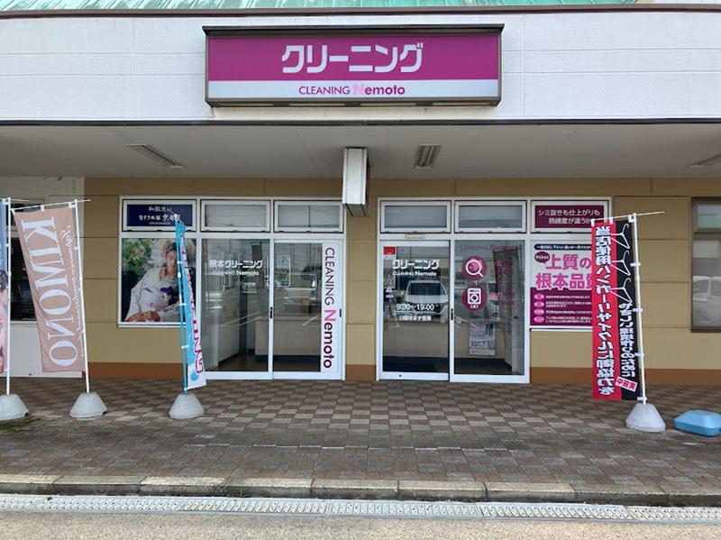 株式会社根本クリーニング セイミヤモール麻生店のアルバイト・バイト求人情報-03