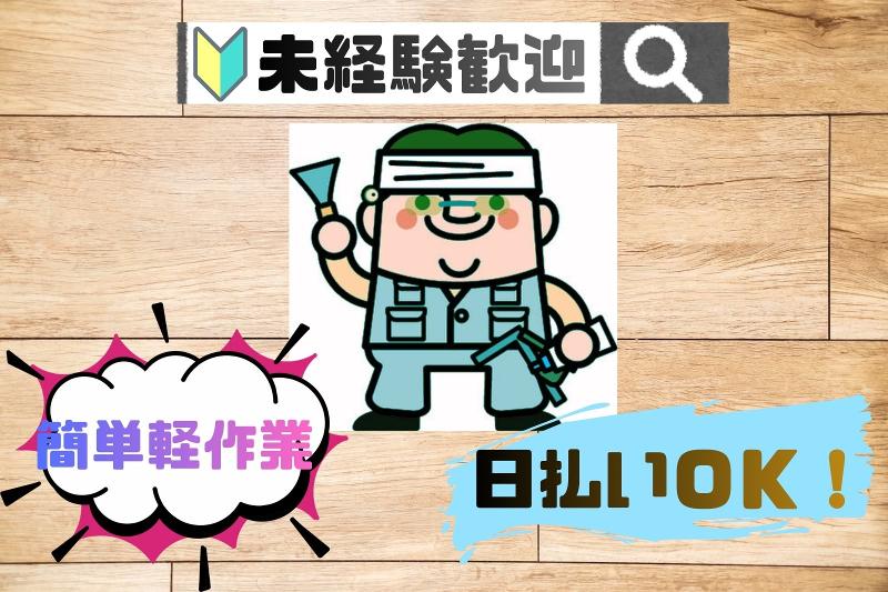 D-supportのアルバイト・バイト求人情報-02