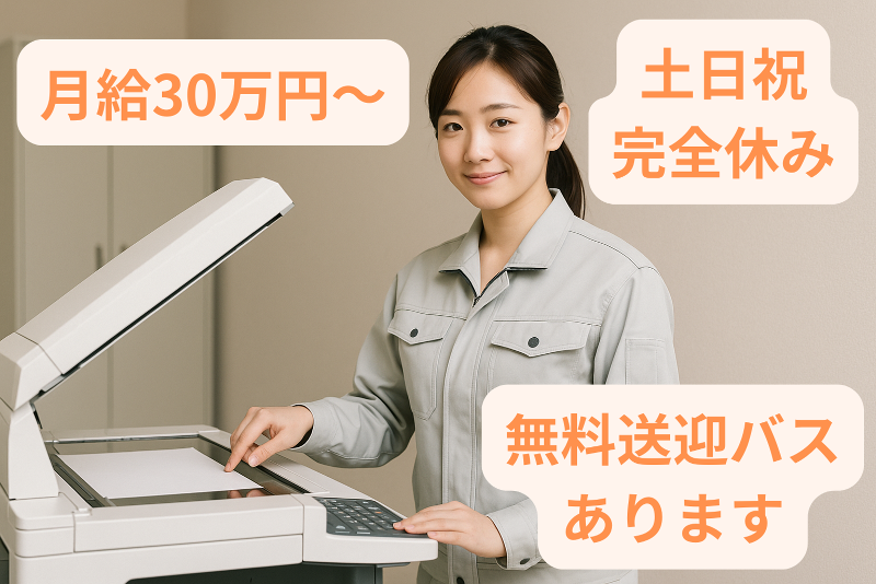 株式会社みんなの味方 - ふくしまだけの転職市場のアルバイト・バイト求人情報-01