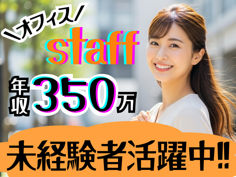 株式会社エールの求人・転職情報