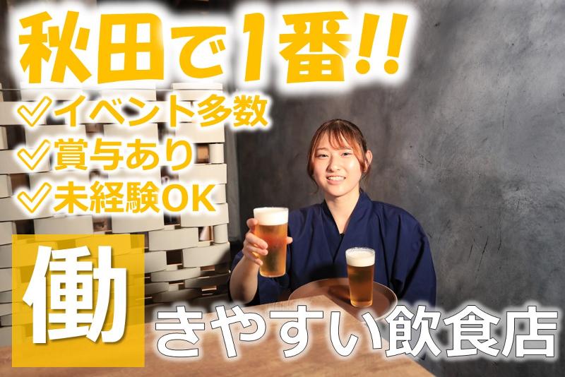 有限会社コーエーフーズのアルバイト・バイト求人情報-03