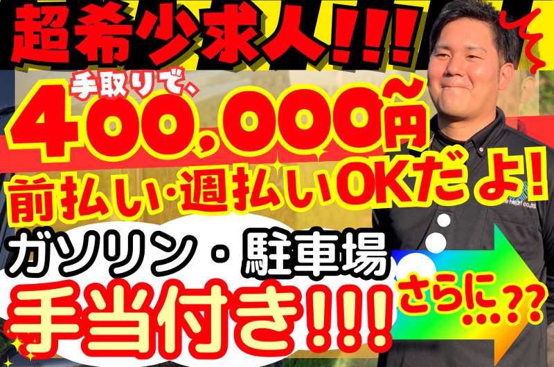 株式会社Ｓｈａｋｅ　ｈｅａｒｔ-0004の求人・転職情報