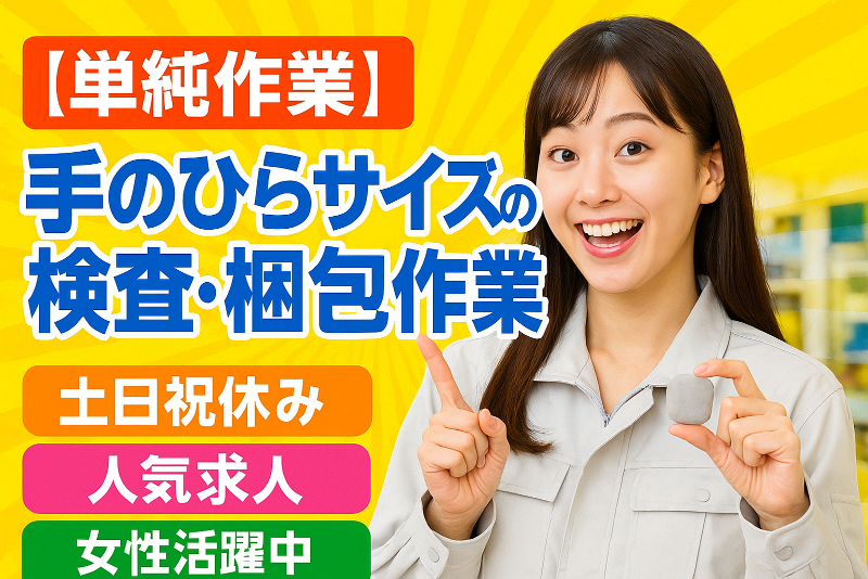 J's Factory さいたまテクニカルオフィス