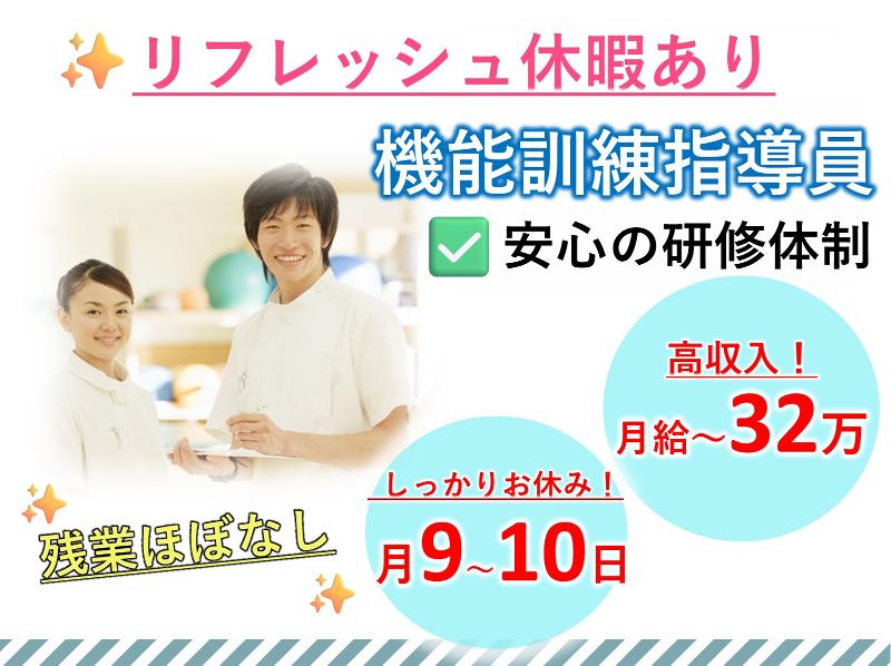 介護老人保健施設葵の園・沼南の求人・転職情報