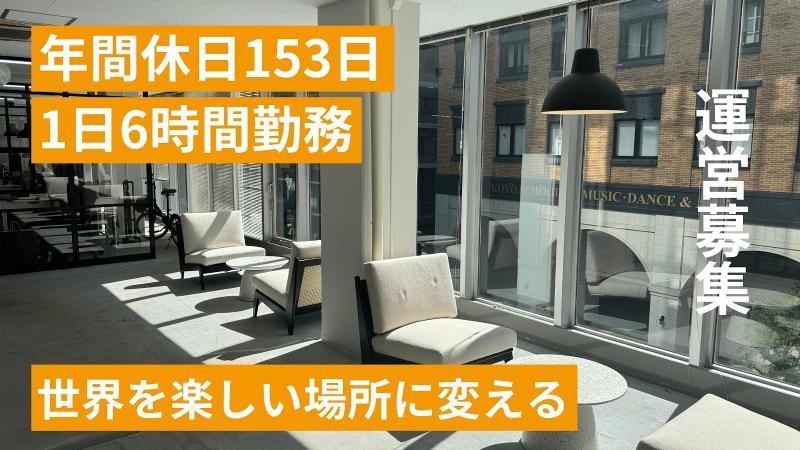 株式会社スターリーナイトカンパニーの求人・転職情報