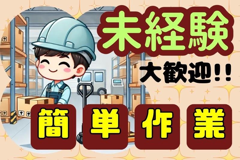 株式会社マインズ　第2営業部