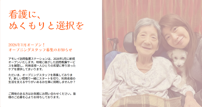 株式会社ティクニシアの求人・転職情報