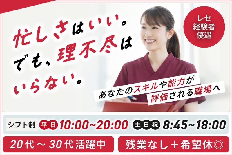 医療法人社団CFSの求人・転職情報